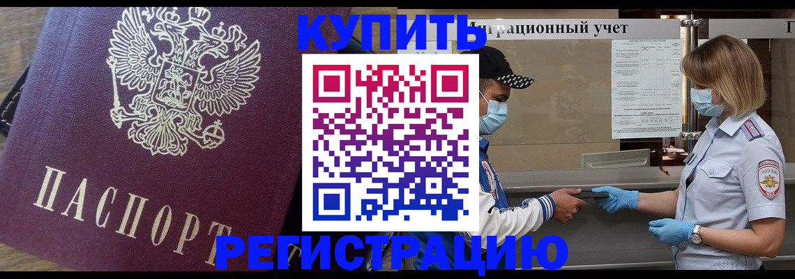 прописка штамп в Сысерти