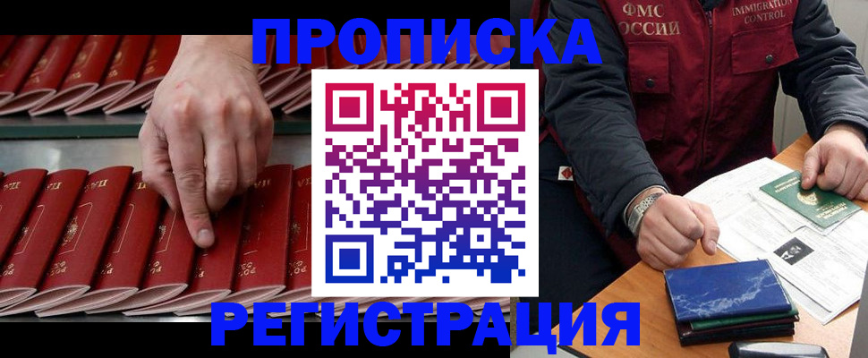временная регистрация надежно в Сысерти