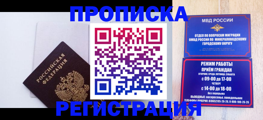 миграционный учет в Сысерти
