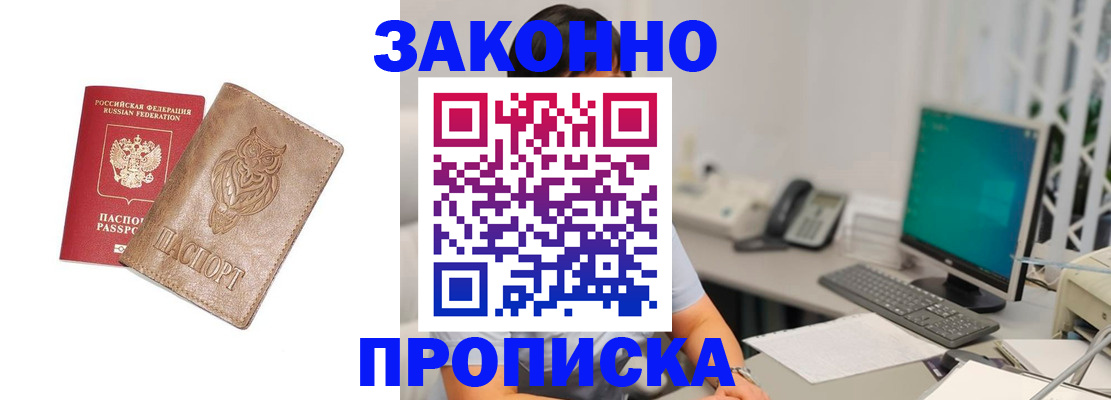 прописка в квартире в Сысерти