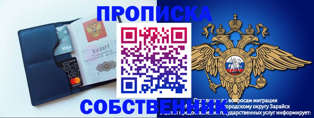 прописка для школы в Сысерти