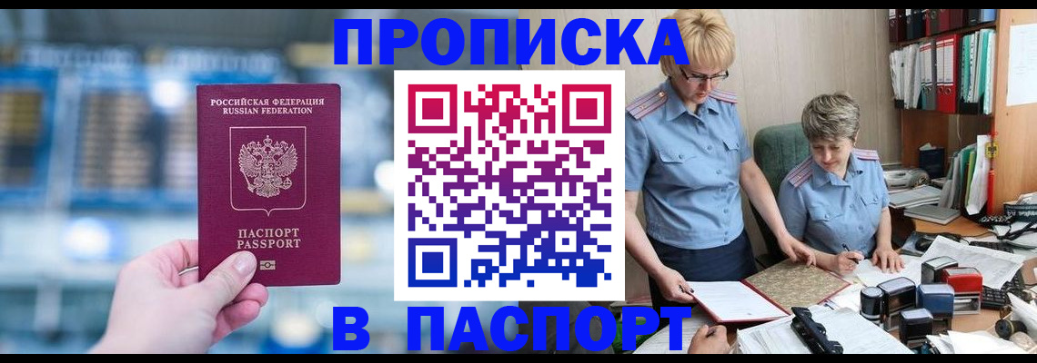 временная регистрация в квартире в Сысерти